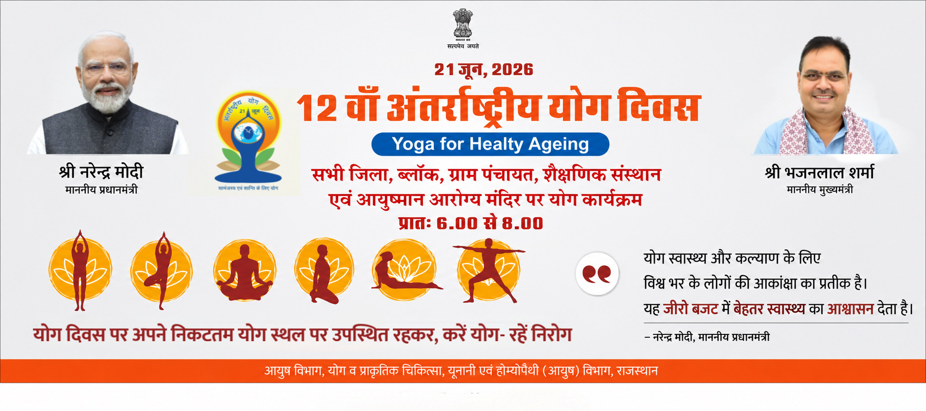 Yoga Day